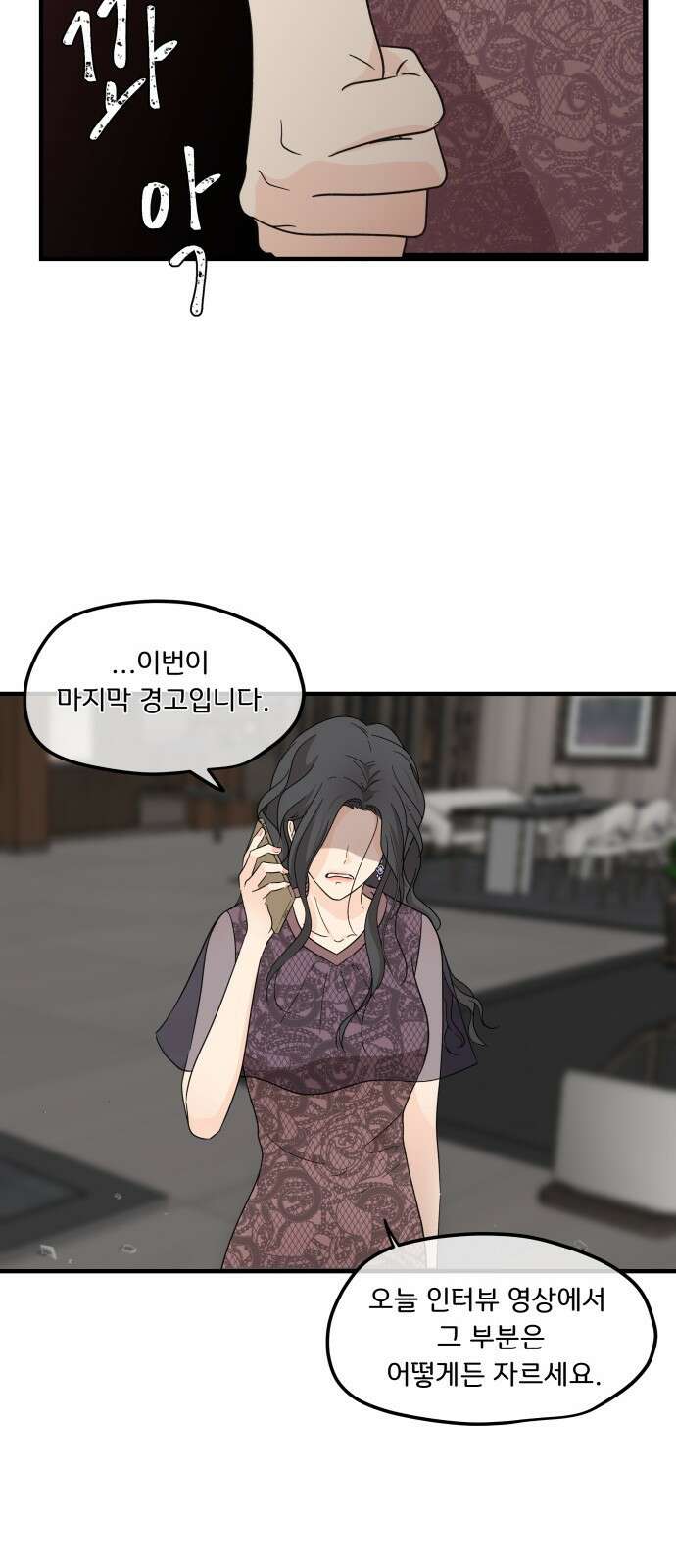 원하나 1화 14