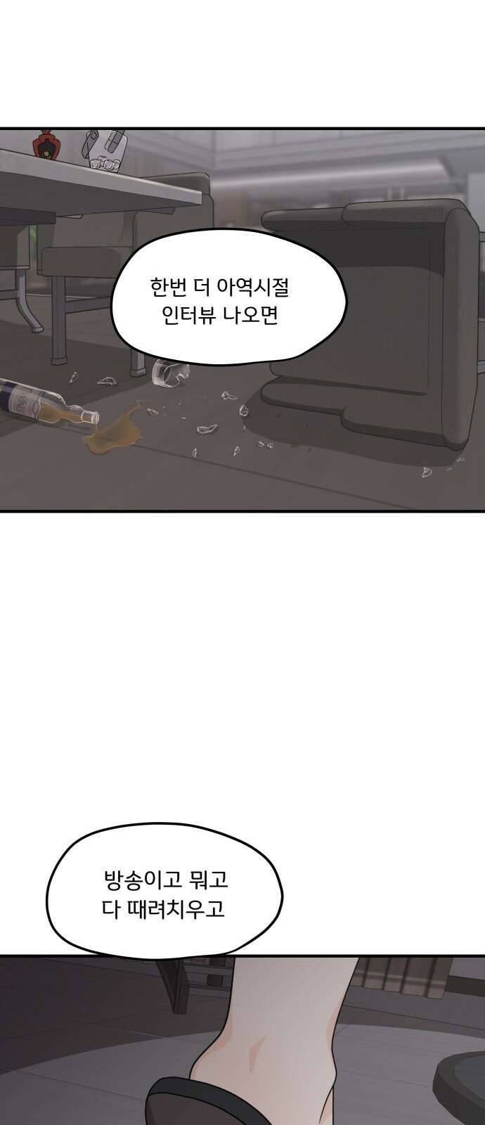 원하나 1화 15