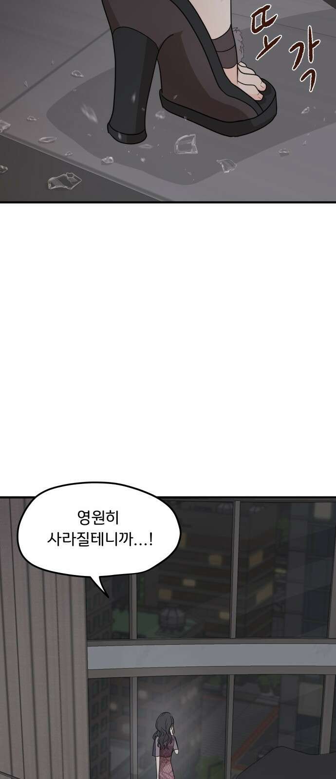 원하나 1화 16