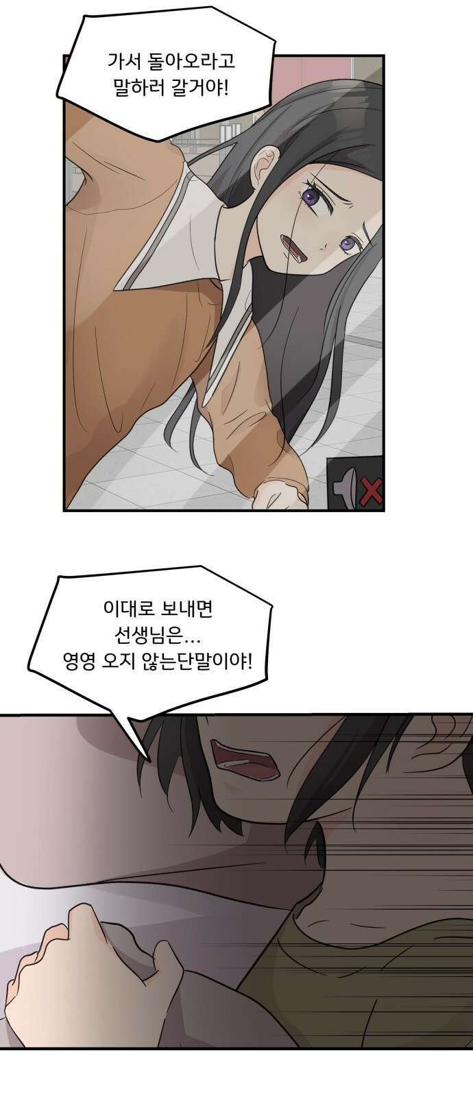 원하나 1화 20
