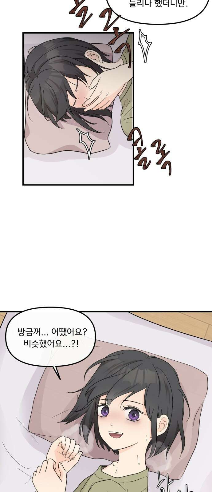 원하나 1화 22