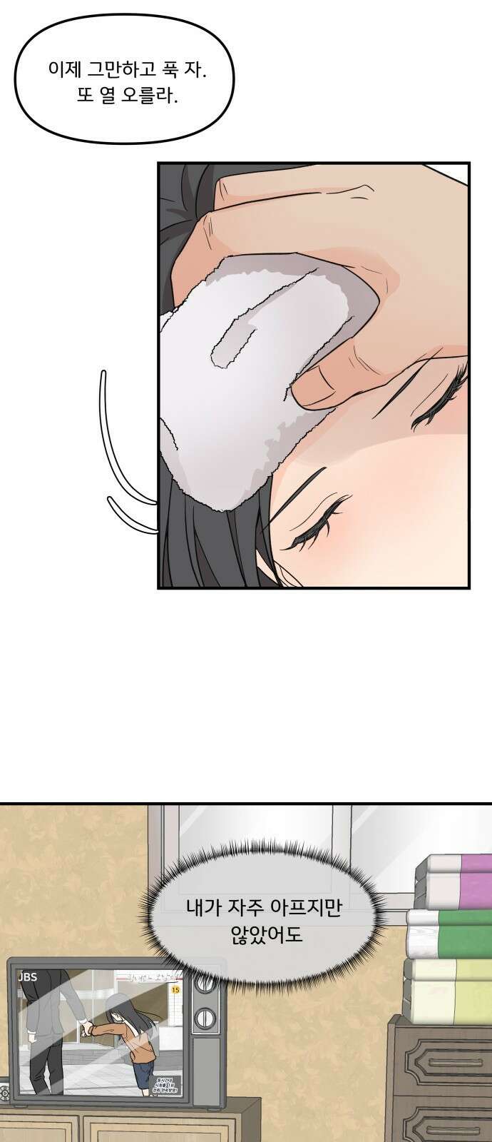 원하나 1화 25