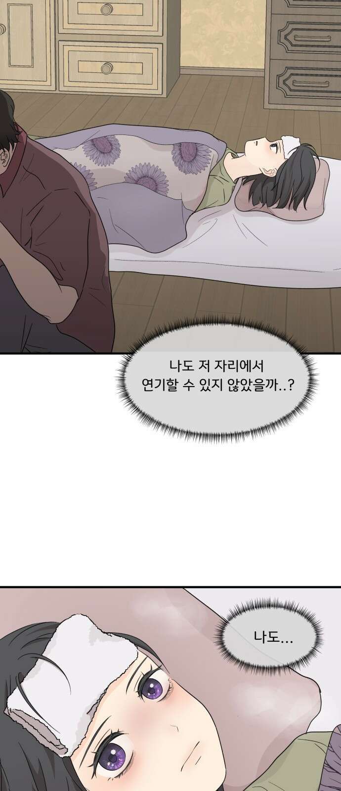 원하나 1화 26