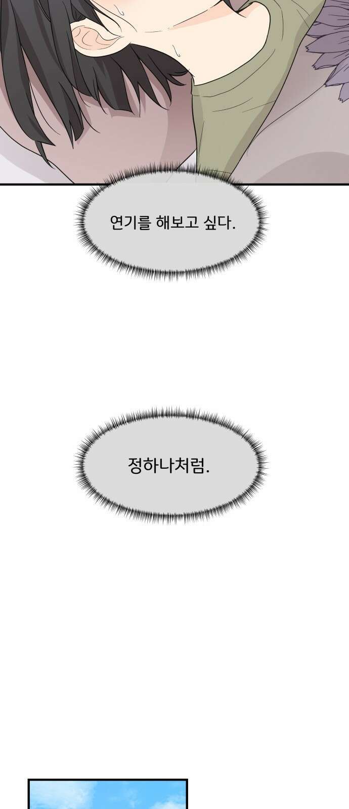 원하나 1화 27