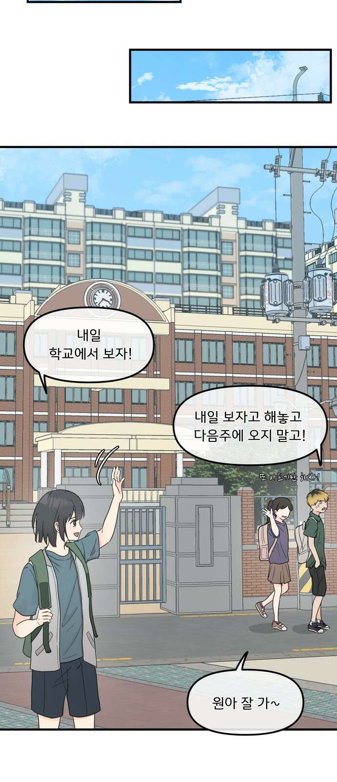 원하나 1화 28