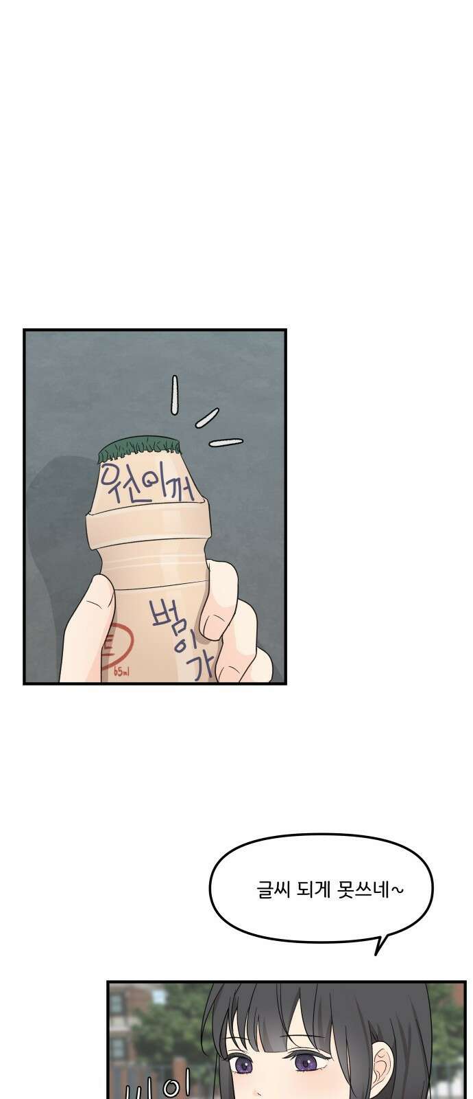 원하나 1화 29