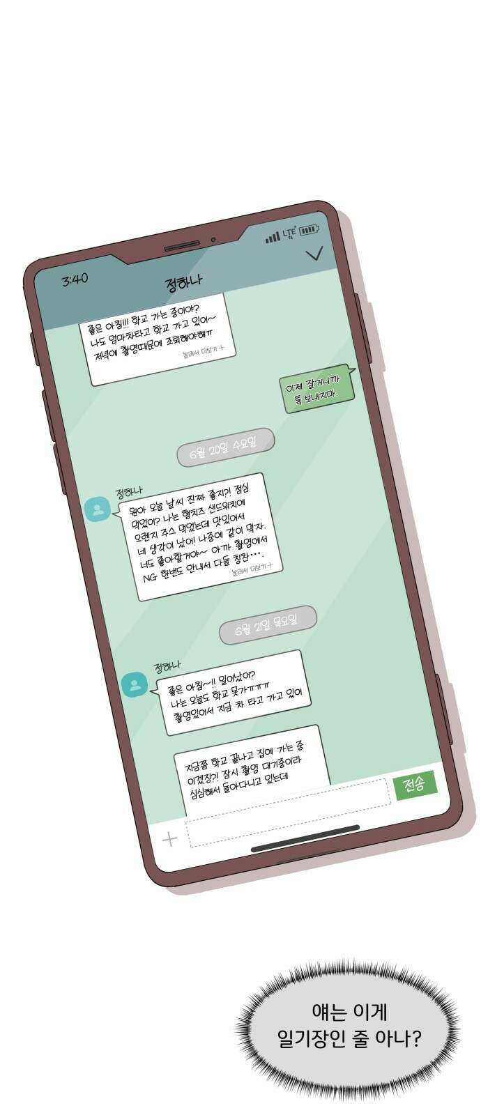 원하나 1화 31