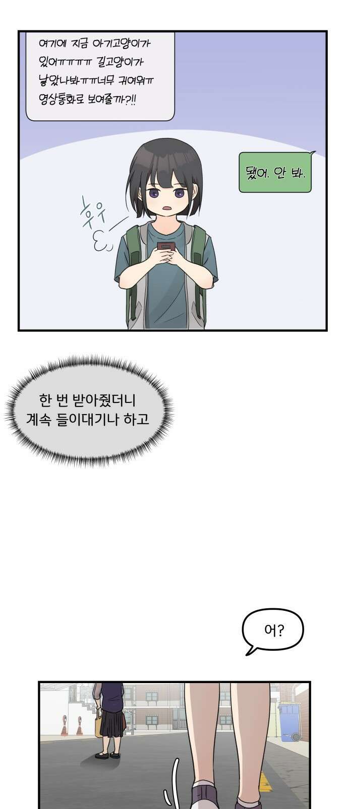 원하나 1화 32