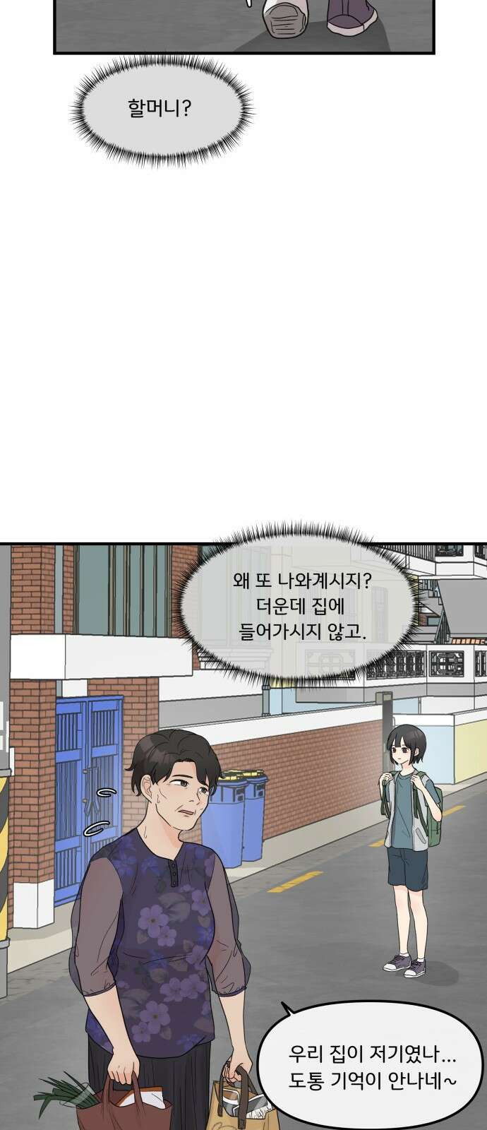 원하나 1화 33