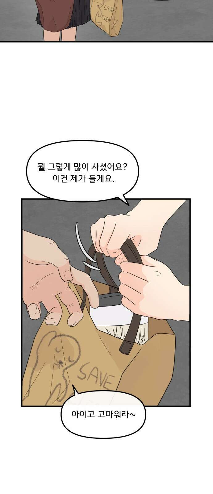 원하나 1화 34