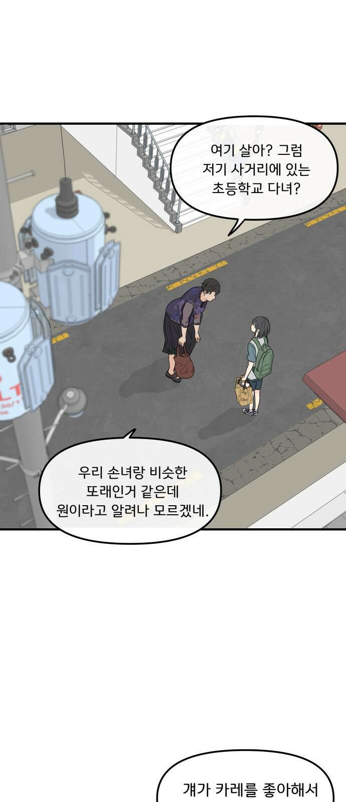 원하나 1화 36