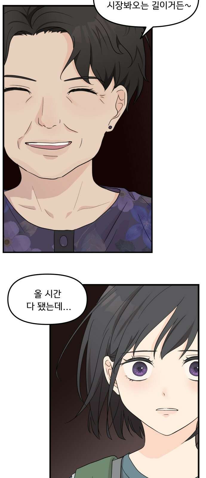 원하나 1화 37
