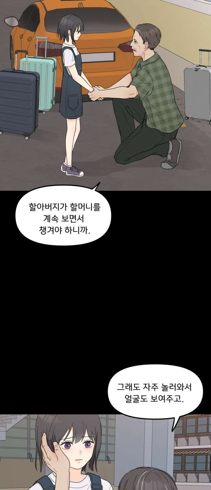 원하나 1화 41