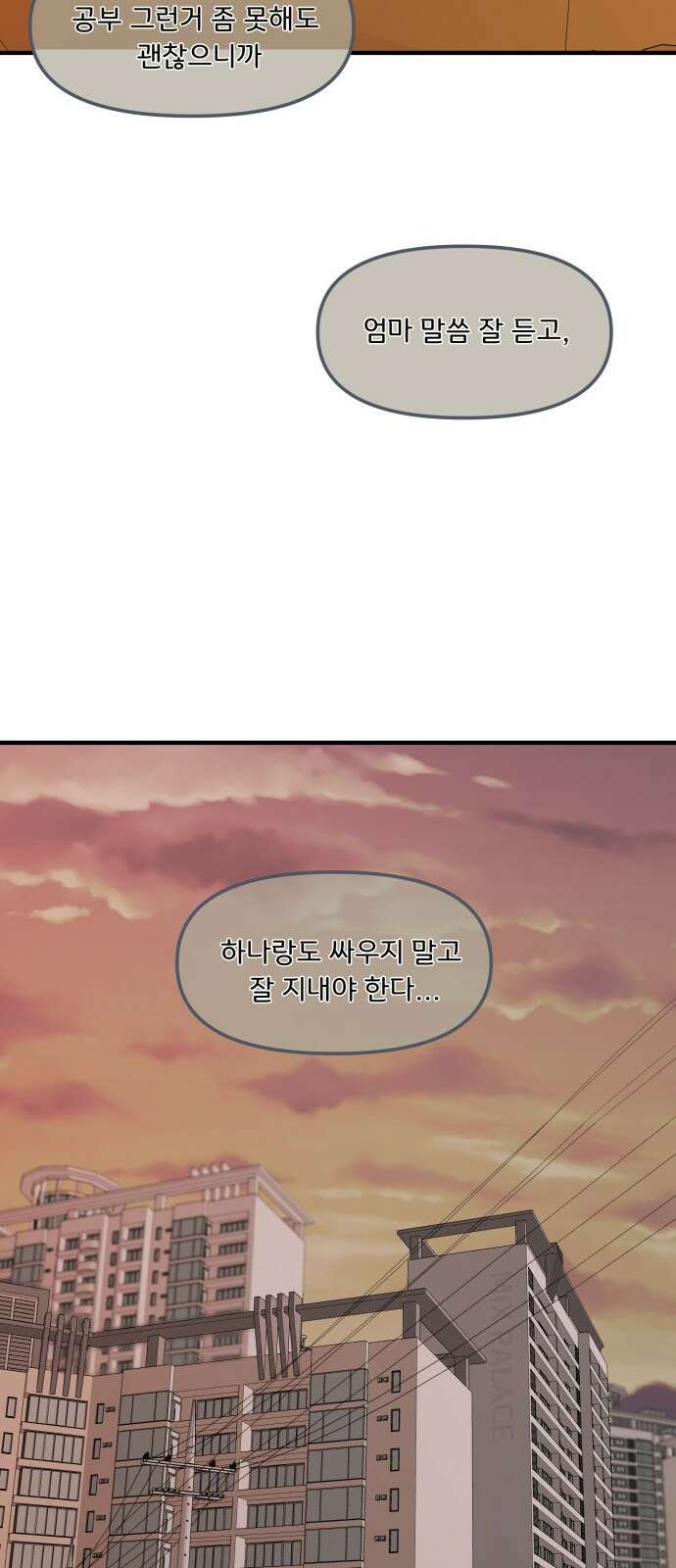 원하나 1화 44