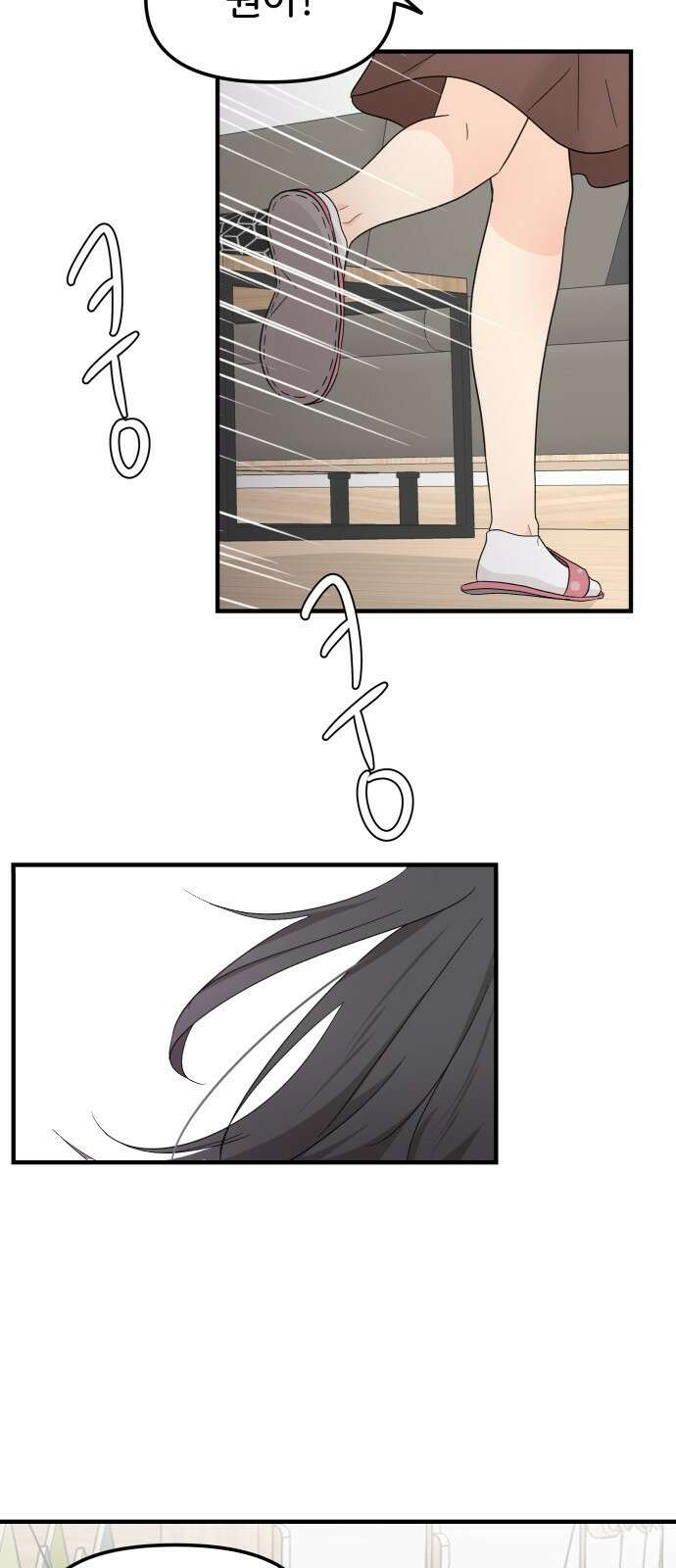 원하나 1화 47