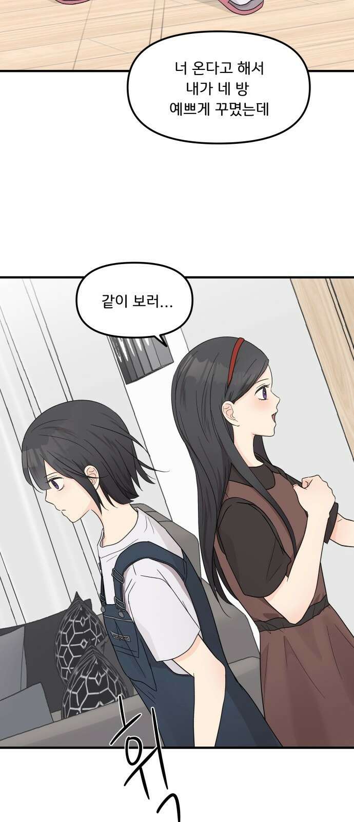원하나 1화 49
