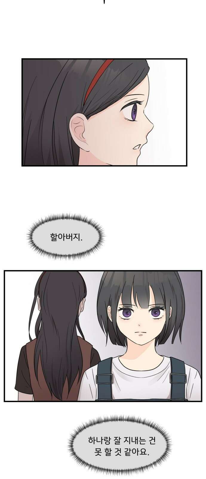 원하나 1화 50