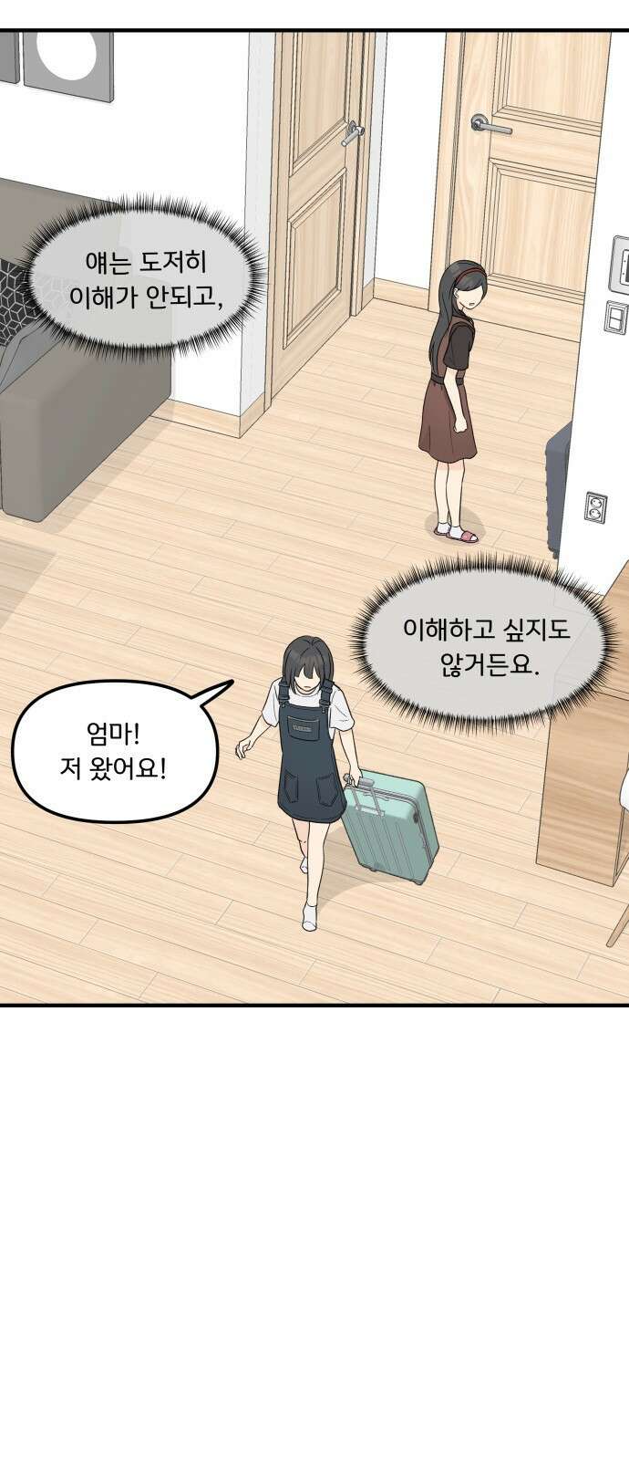 원하나 1화 51