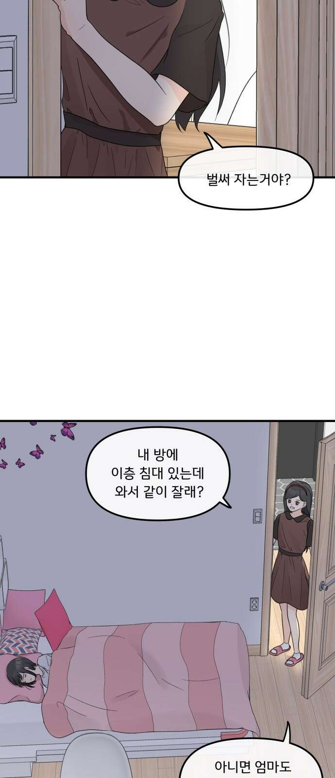 원하나 1화 54