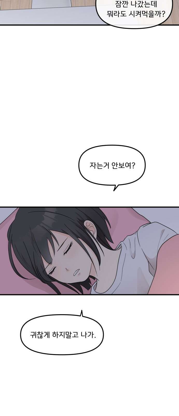 원하나 1화 55