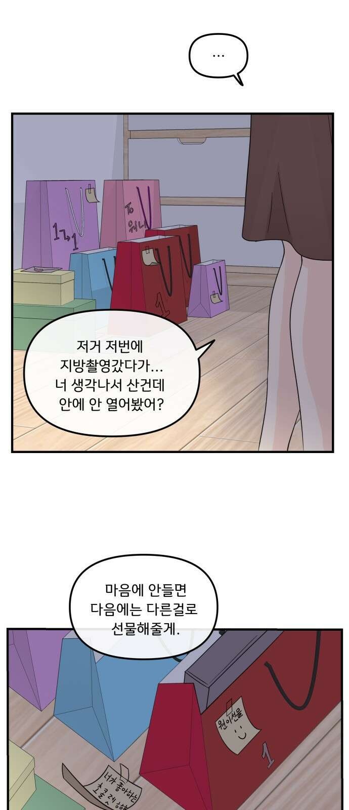 원하나 1화 56
