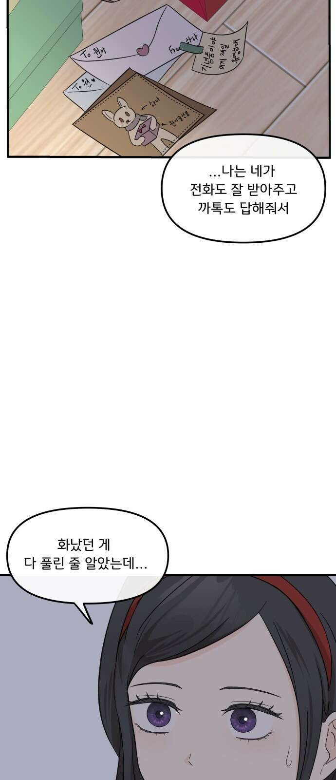 원하나 1화 57