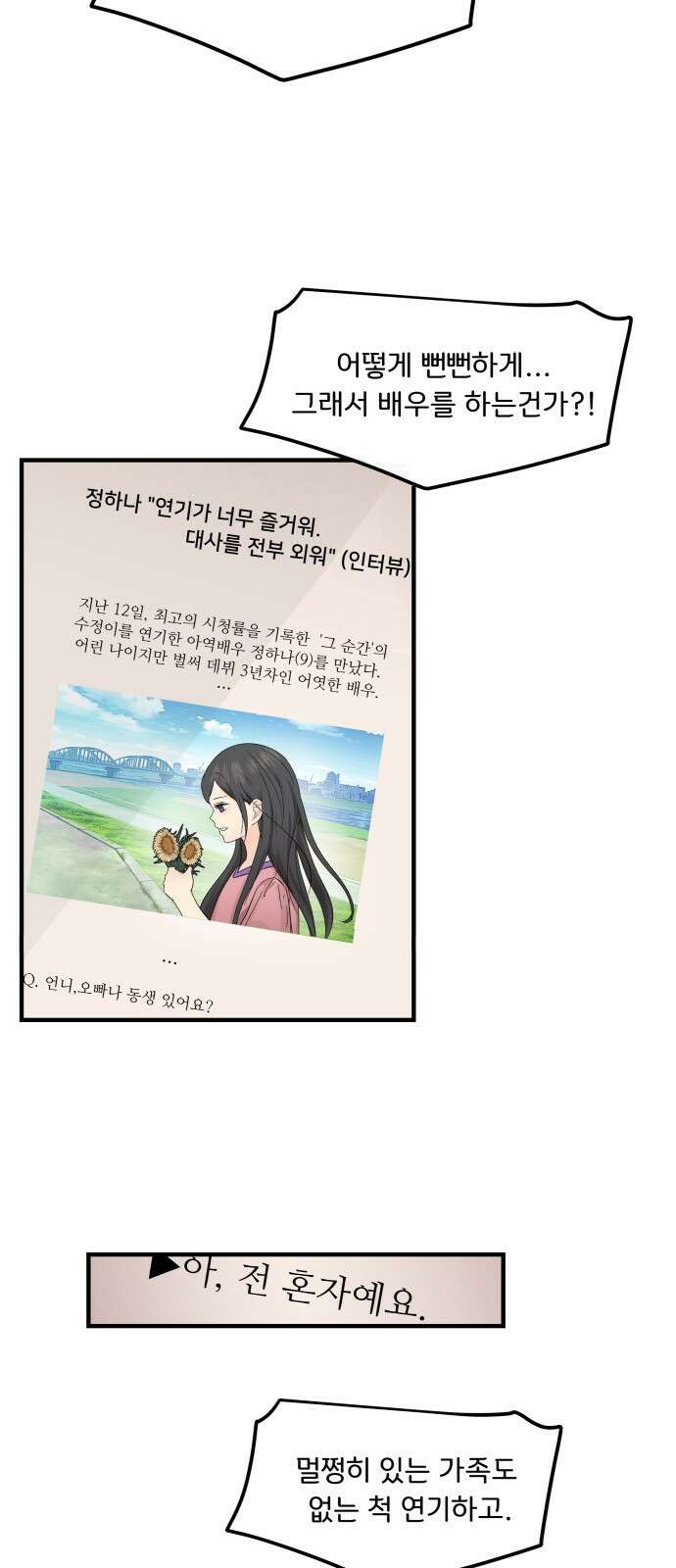 원하나 1화 59