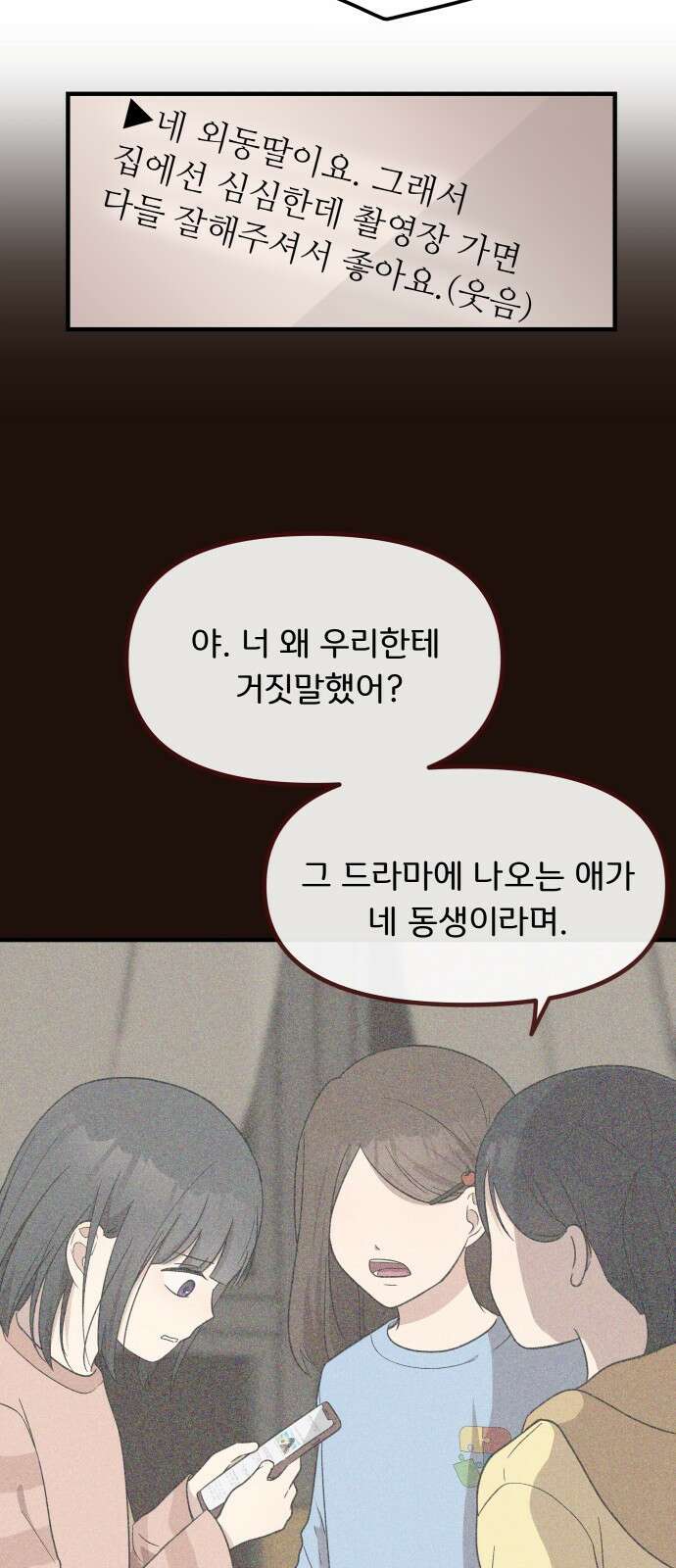 원하나 1화 60