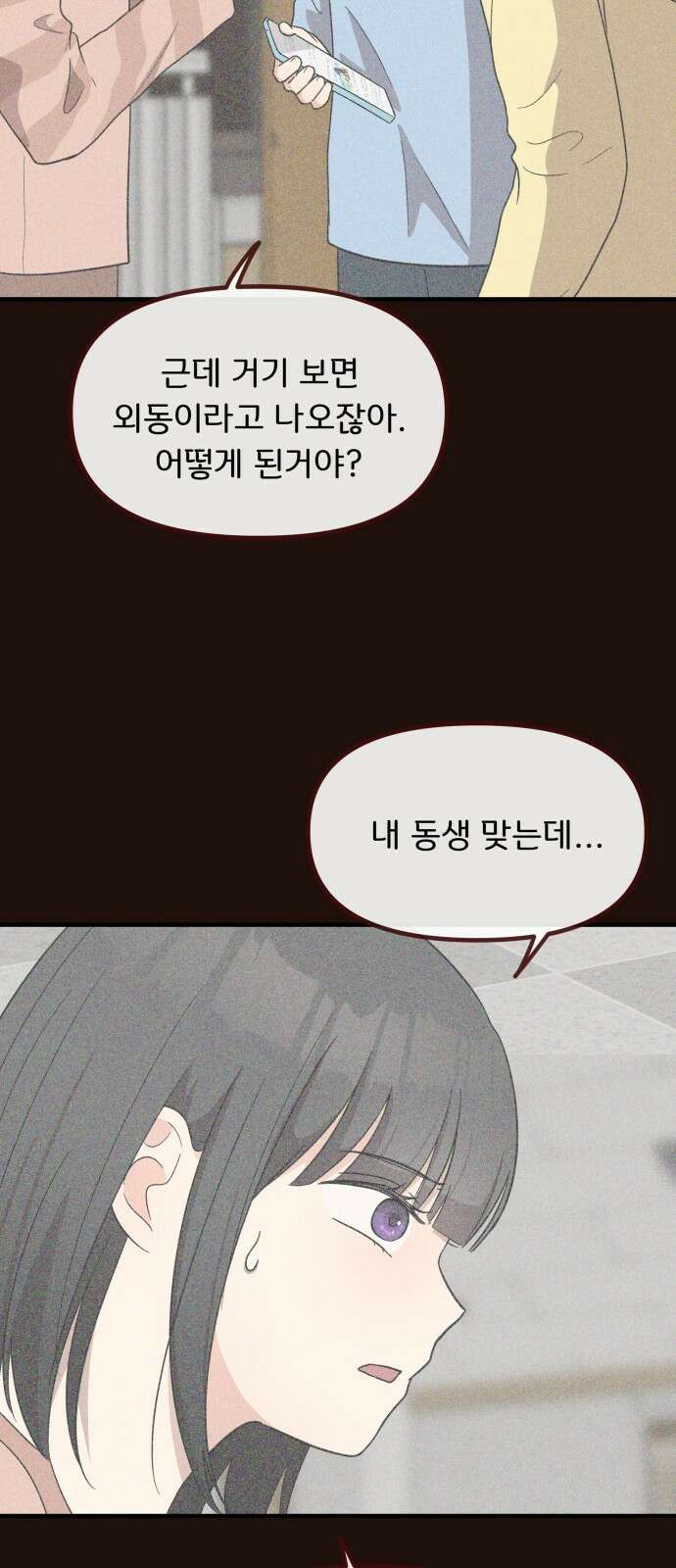 원하나 1화 61