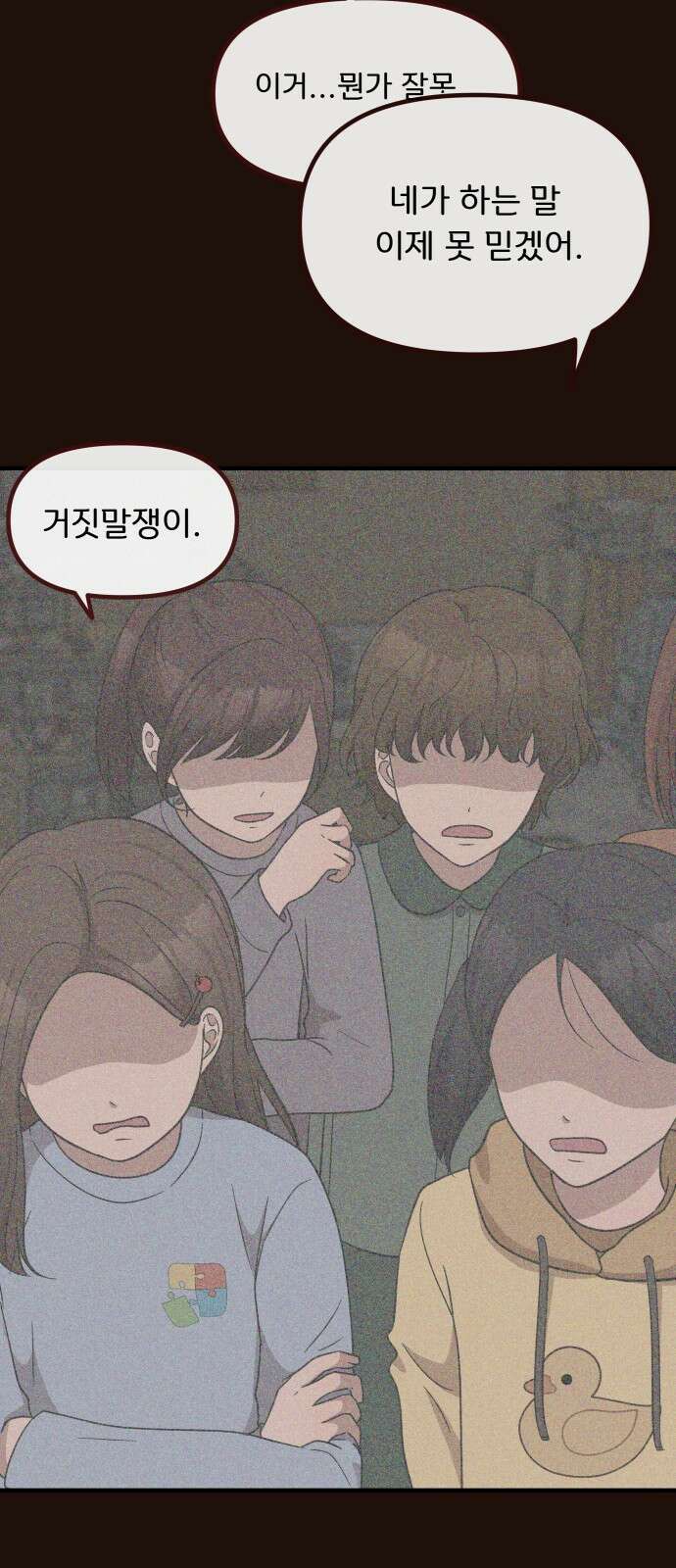 원하나 1화 62