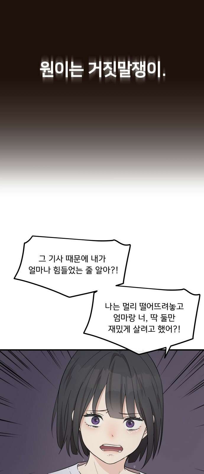 원하나 1화 63