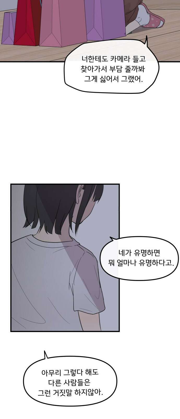 원하나 1화 65