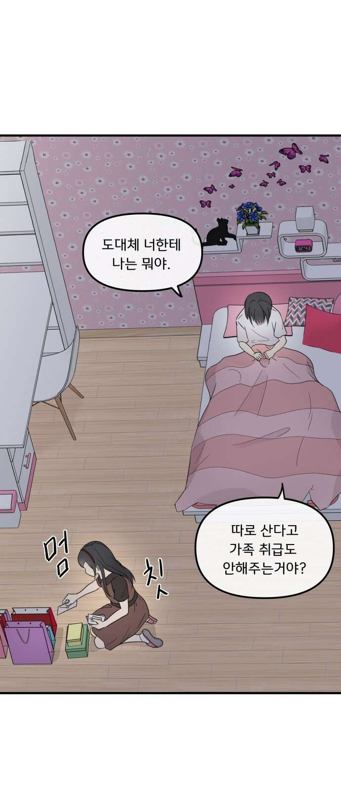 원하나 1화 66