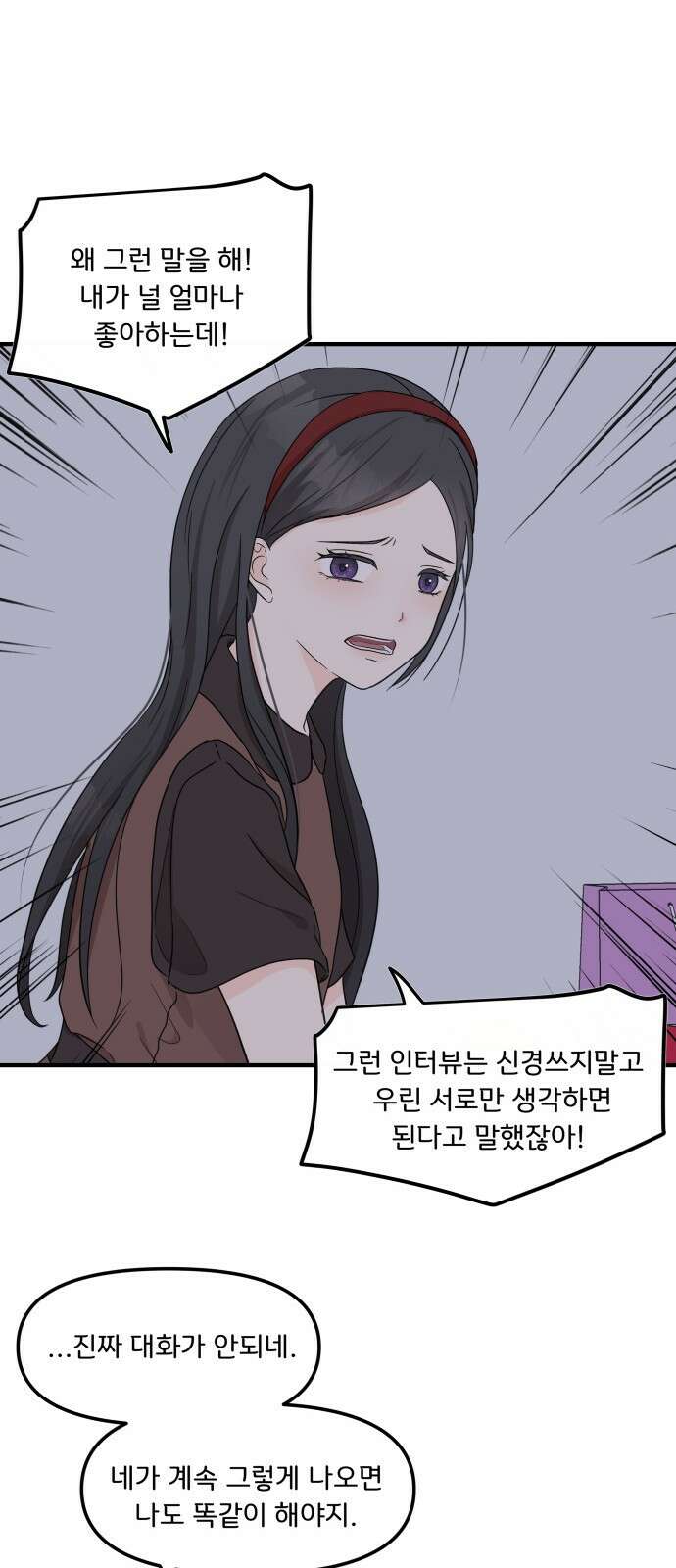 원하나 1화 67