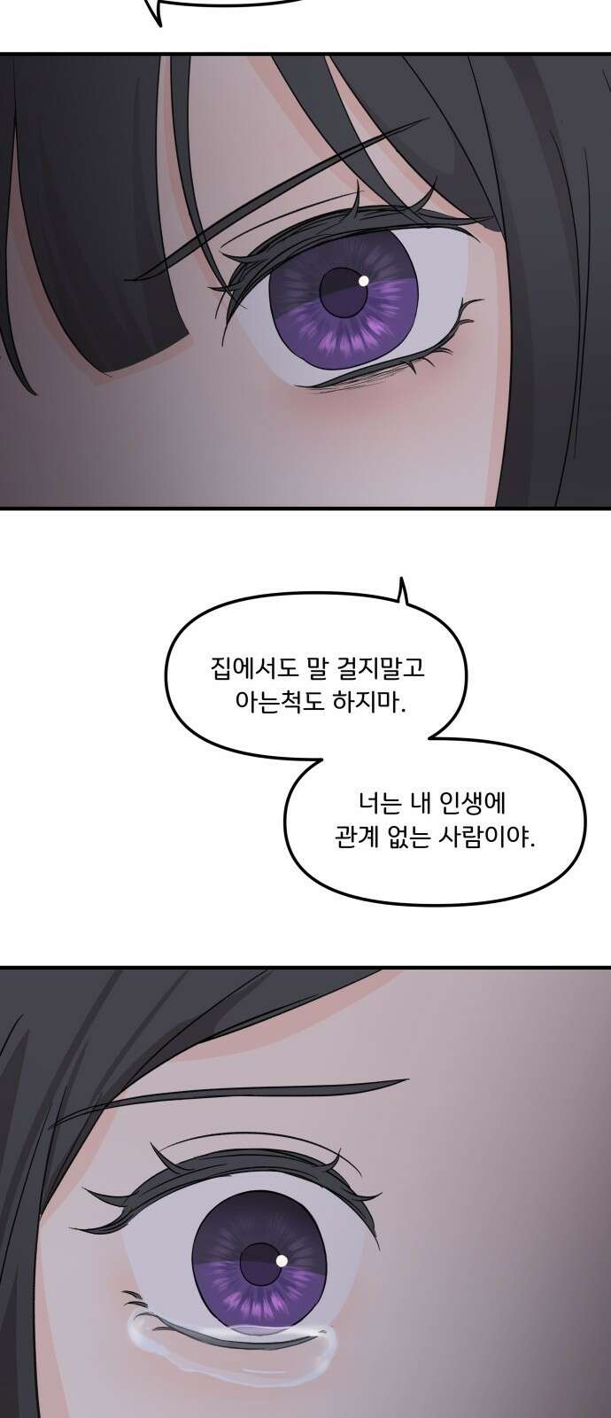 원하나 1화 68