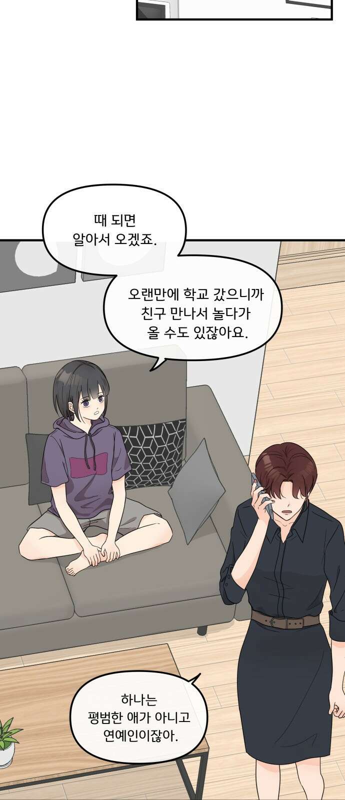 원하나 1화 80