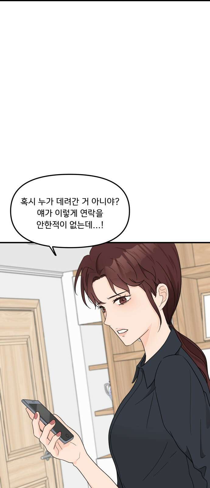 원하나 1화 81