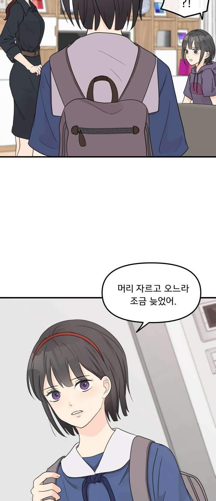 원하나 1화 85