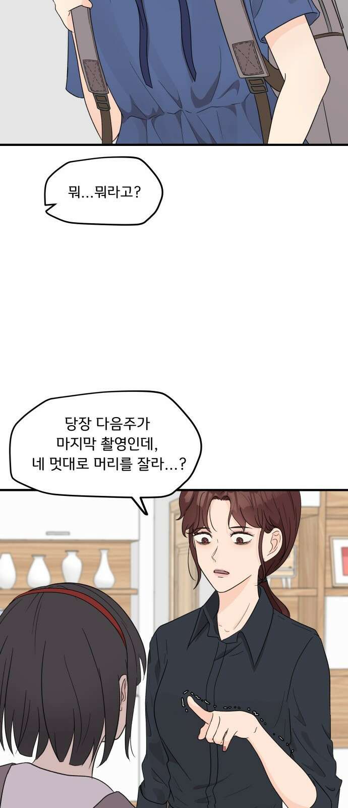 원하나 1화 86