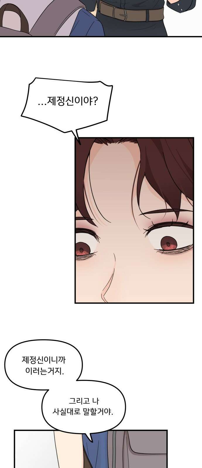 원하나 1화 87