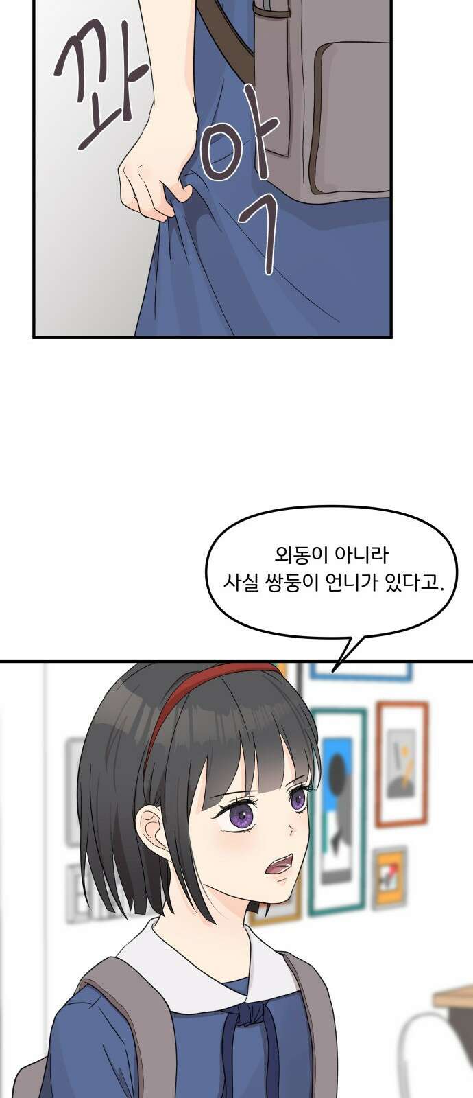 원하나 1화 88