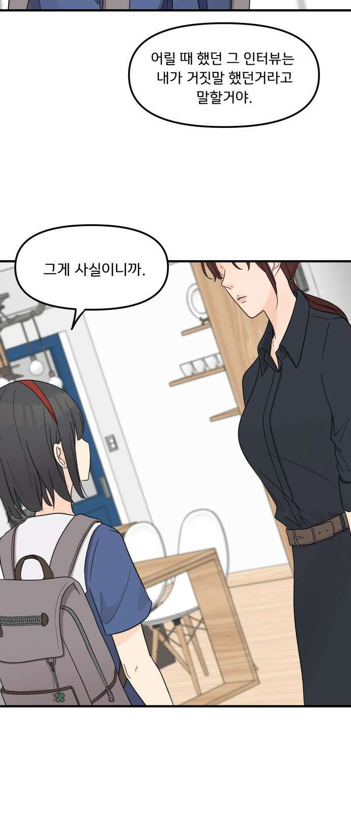 원하나 1화 89