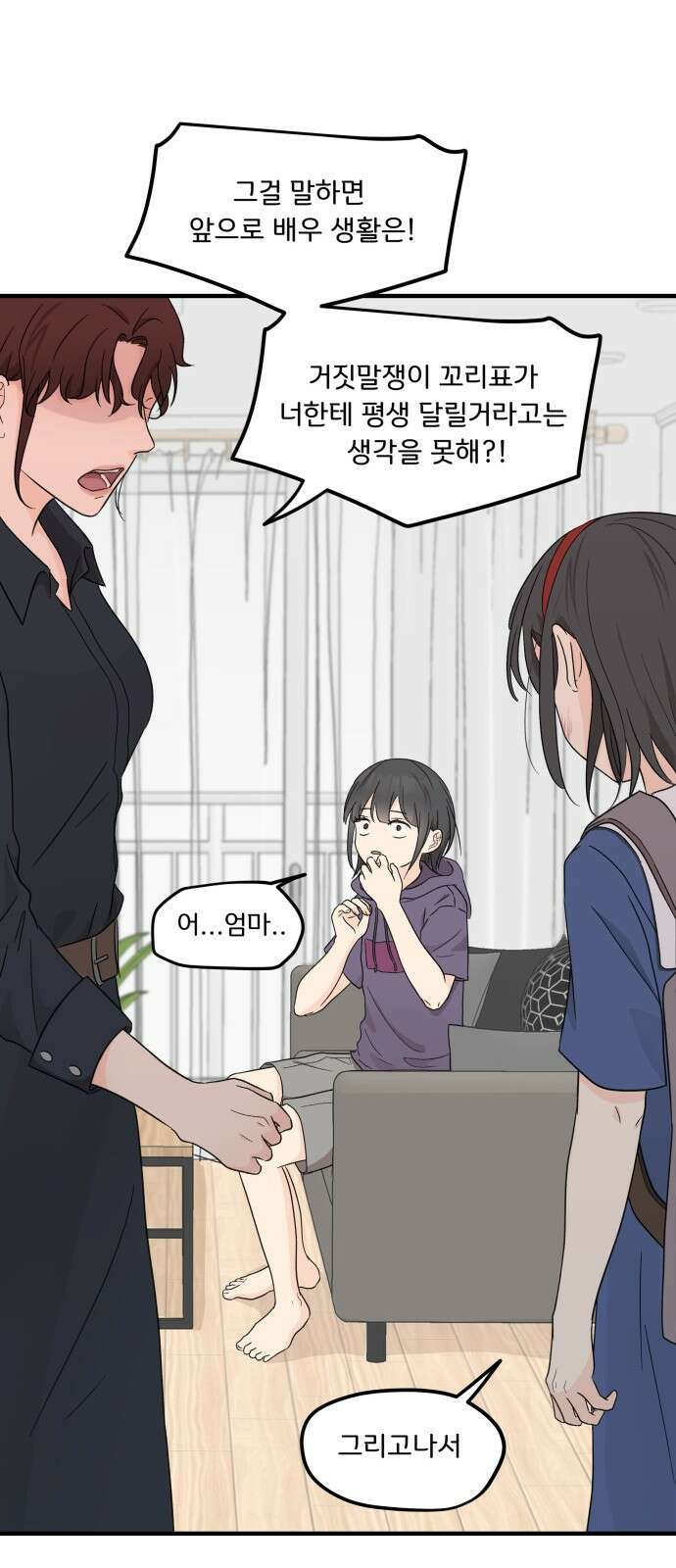 원하나 1화 91