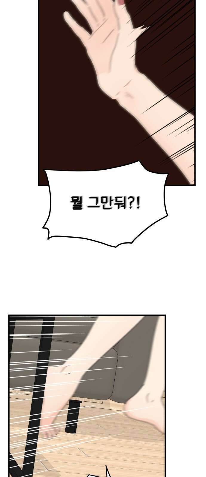 원하나 1화 93