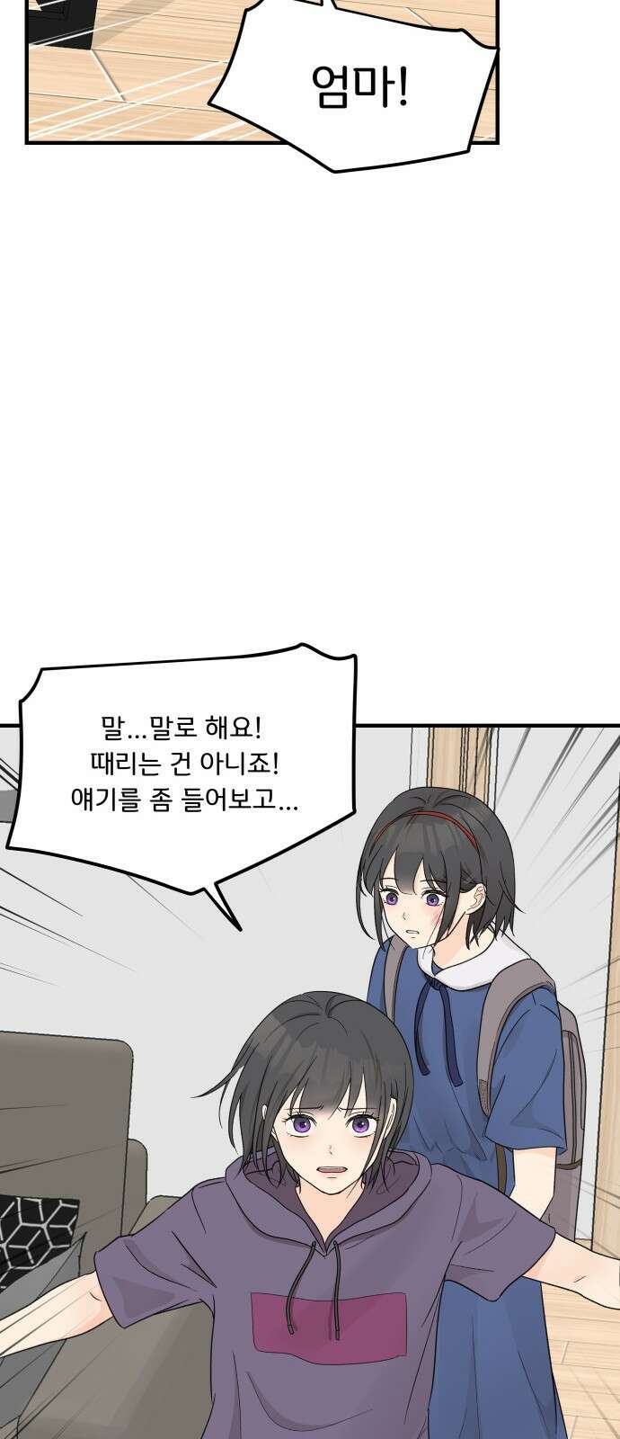 원하나 1화 94