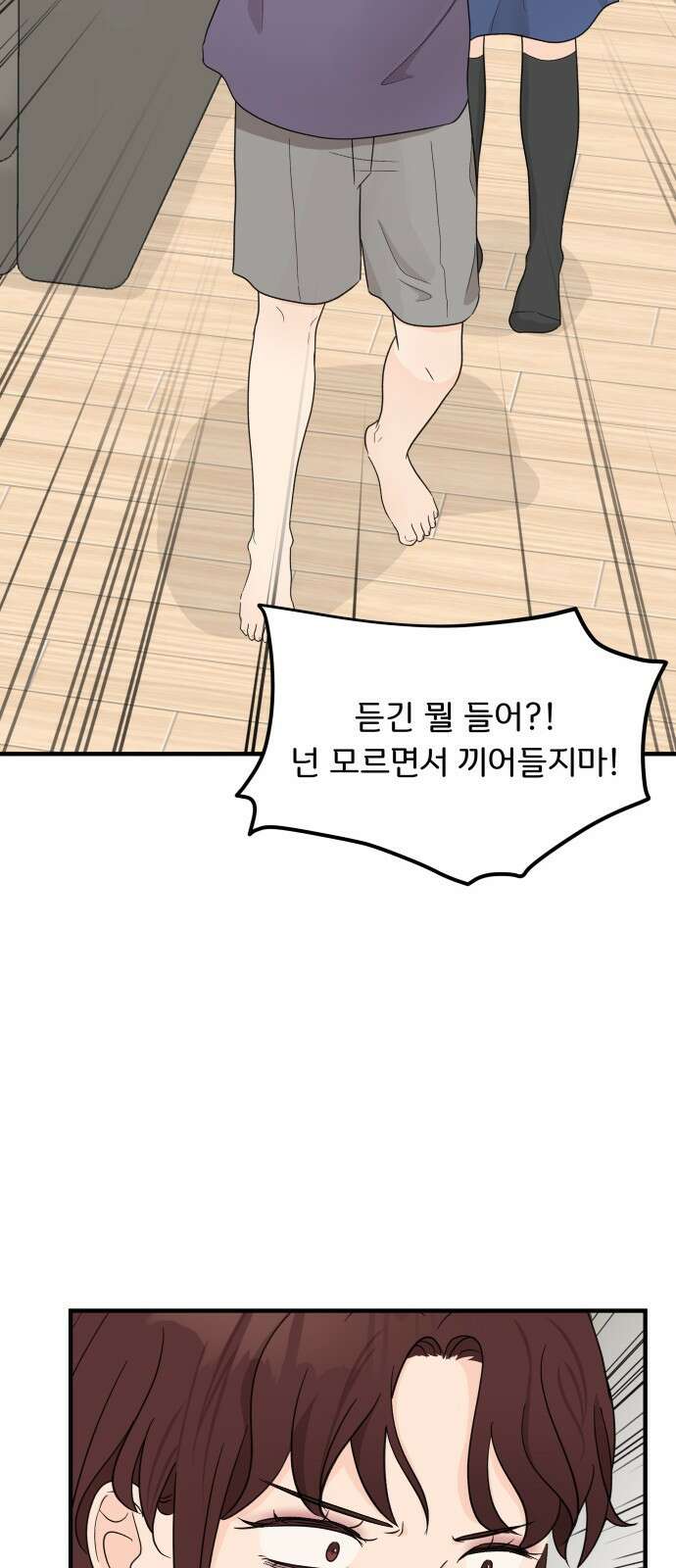원하나 1화 95