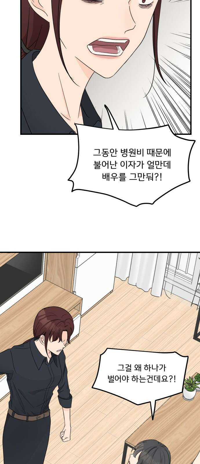 원하나 1화 96
