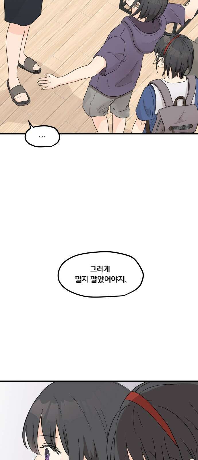 원하나 1화 97