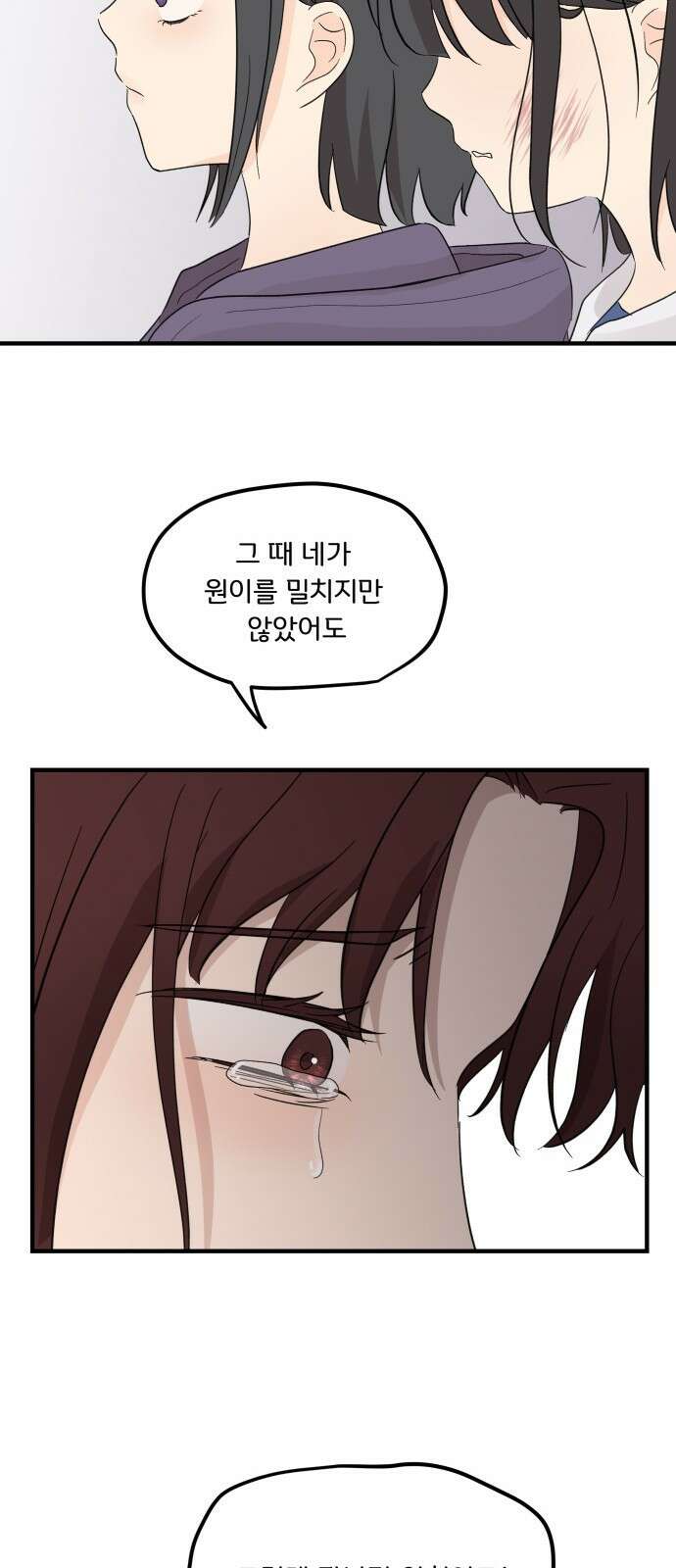 원하나 1화 98