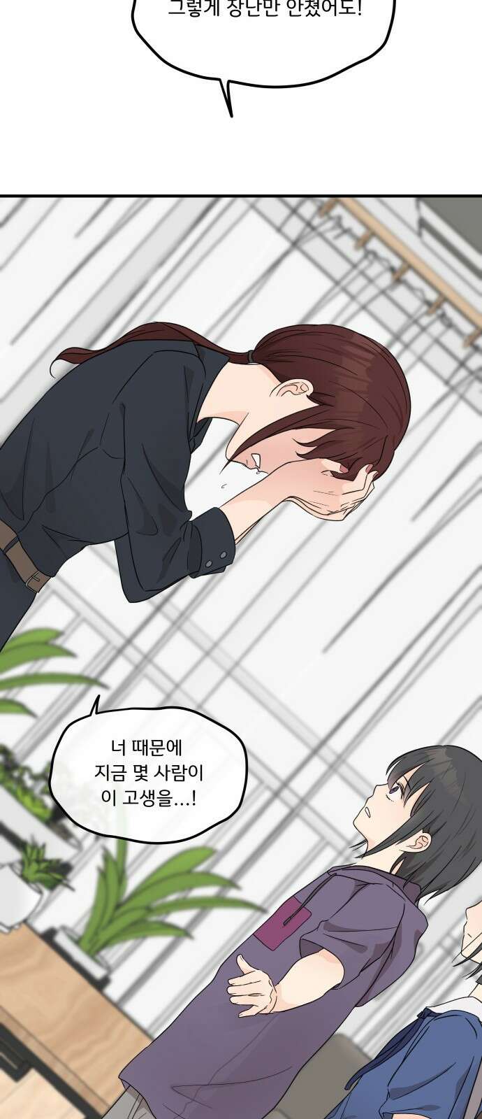 원하나 1화 99